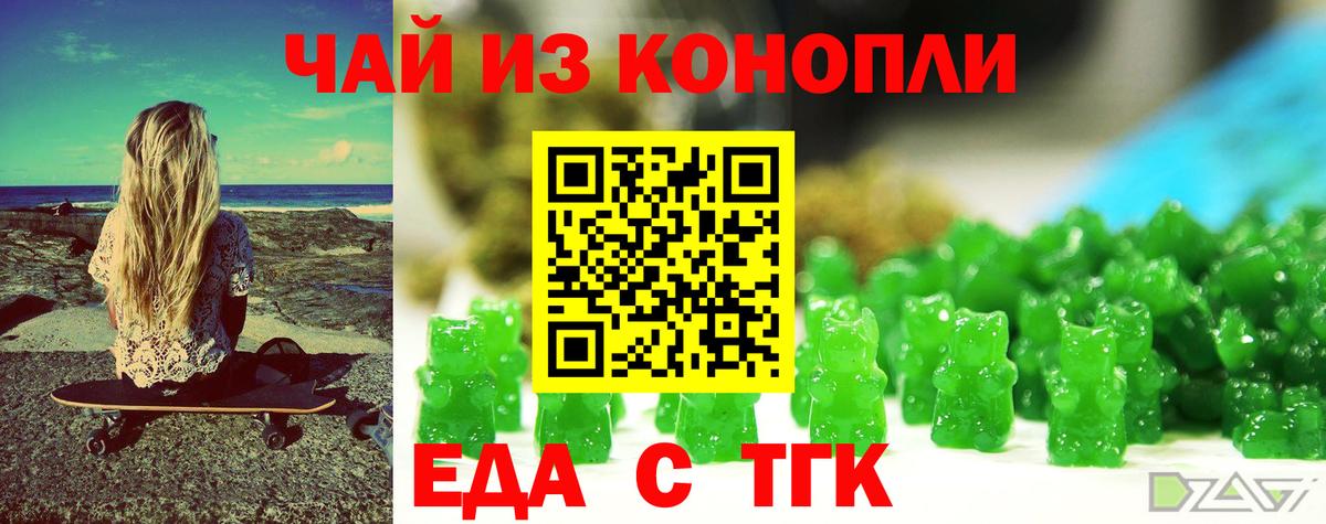 Орёл  Еда ТГК марихуана  Вход с VPN 