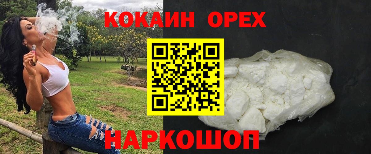 где купить   КОКАИН FishScale  Вход с VPN  Орёл 