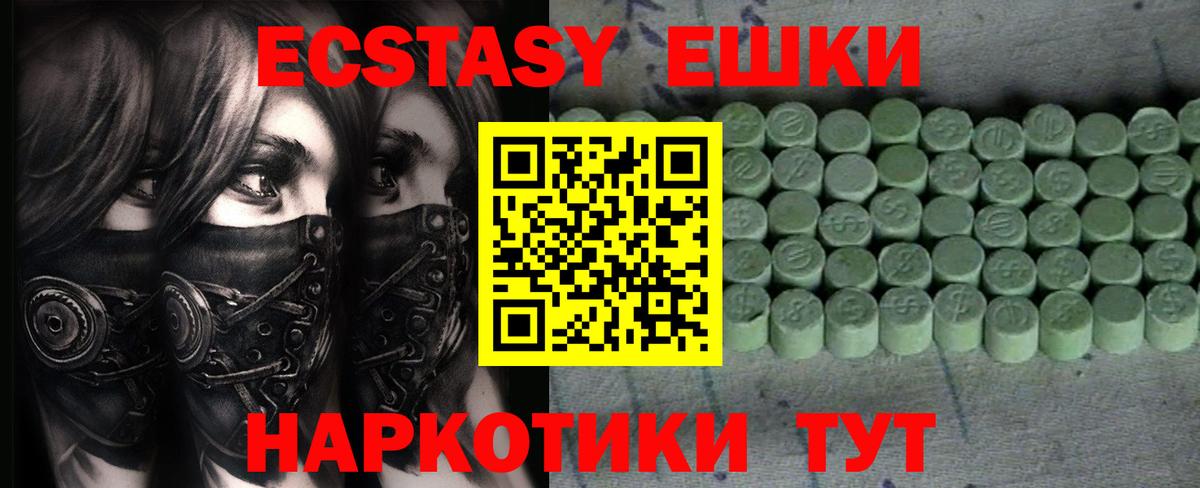 ЭКСТАЗИ ешки Орёл