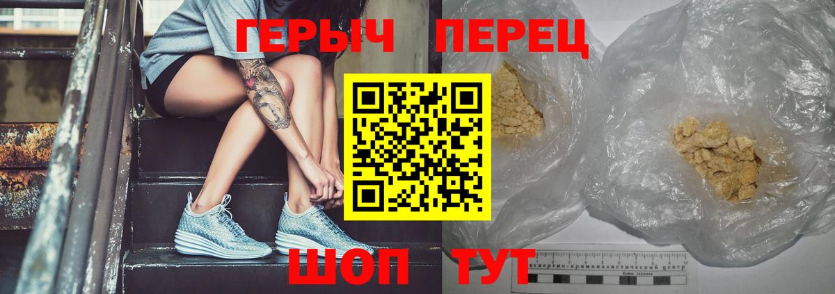 Героин  Вход с VPN  Орёл  Героин хмурый 