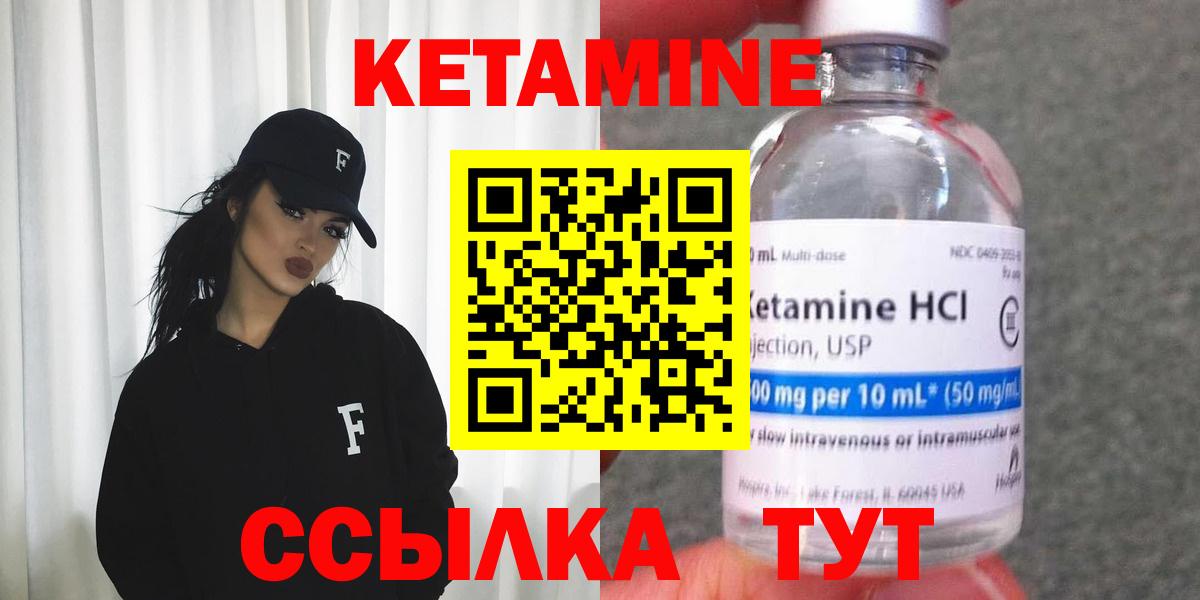 КЕТАМИН VHQ  Вход с VPN  Орёл  КЕТАМИН ketamine 