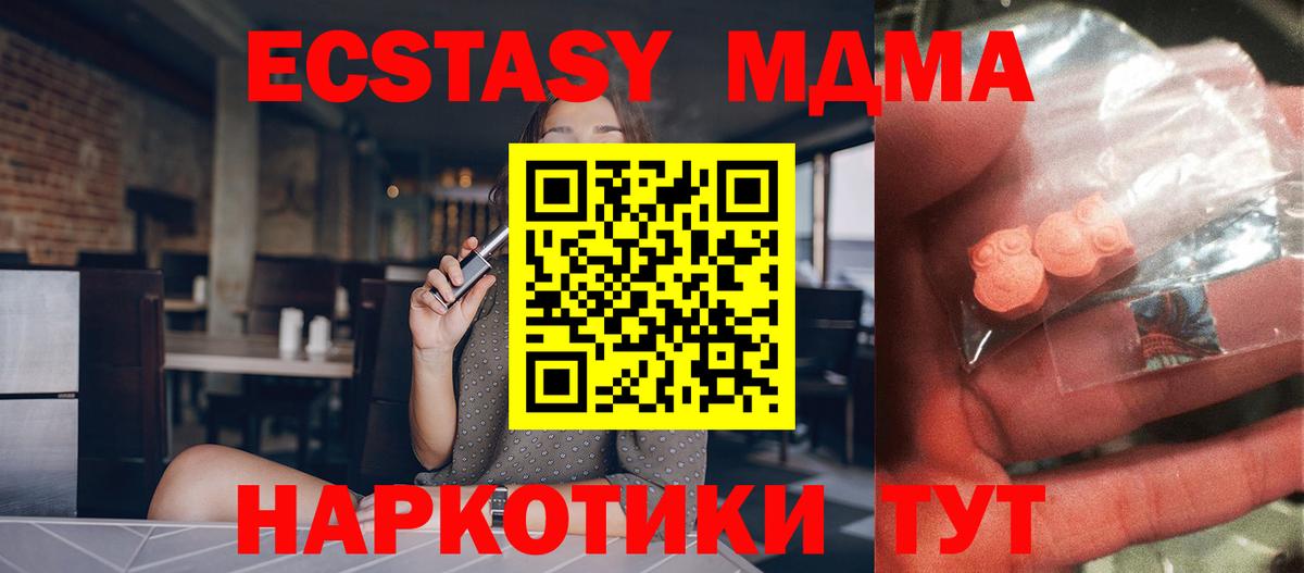 МДМА crystal  MDMA кристаллы  МДМА  Вход с VPN  Орёл 