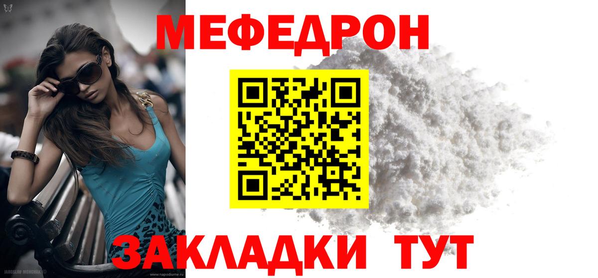 Орёл  МЕФ  МЕФ  Вход с VPN  МЯУ-МЯУ мяу мяу  Меф мяу мяу 