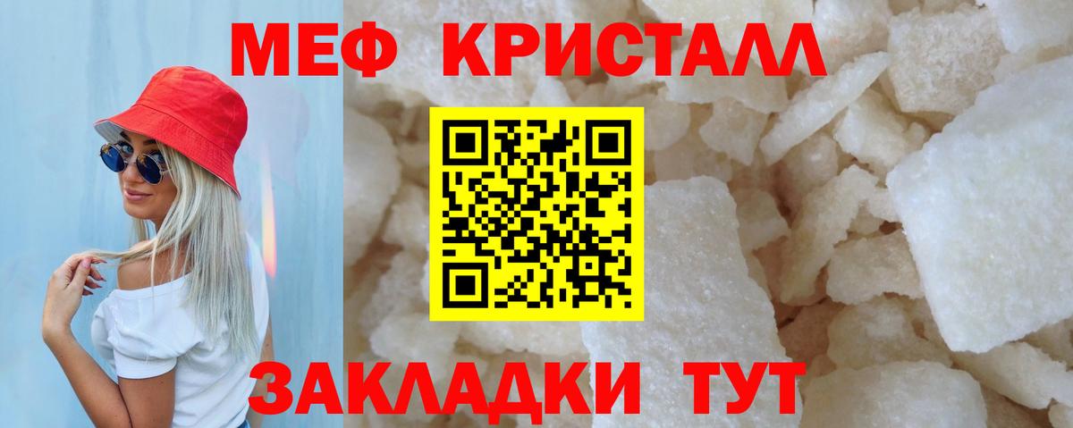 Меф мяу мяу мука Орёл