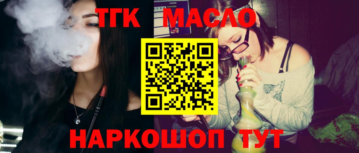 Дистиллят ТГК вейп с тгк Орёл